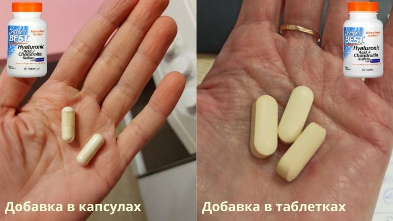 Добавка Hyaluronic Acid + Chondroitin Sulfate в таблетках состав