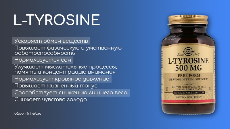 l-tyrosine